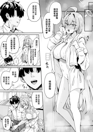 [Kazamitiu] Urawa no Hanazono | 浦和花园 Fhentai - Page 36