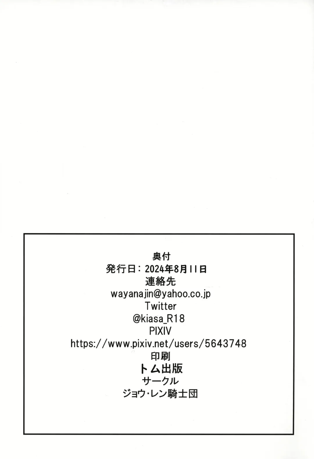 [Kiasa] Aoko BLUE Soushuuhen Kouhen Fhentai - Page 20