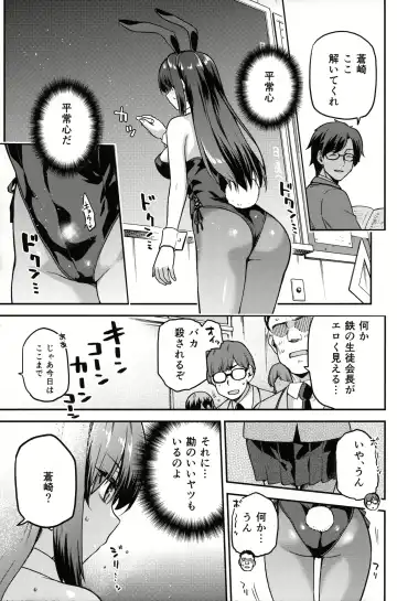[Kiasa] Aoko BLUE Soushuuhen Kouhen Fhentai - Page 6