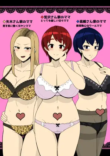 [Sasanoha Toro] Motto Tomodachi no Mama ni Nakadashi Suru Hanashi Fhentai - Page 9