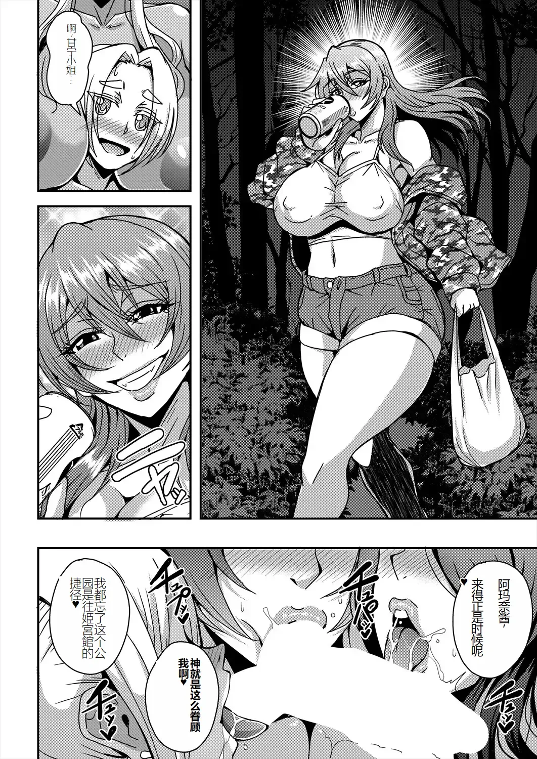 [Mifune Seijirou] himemiya kan no mama halem Cap. 1-5 Fhentai - Page 100