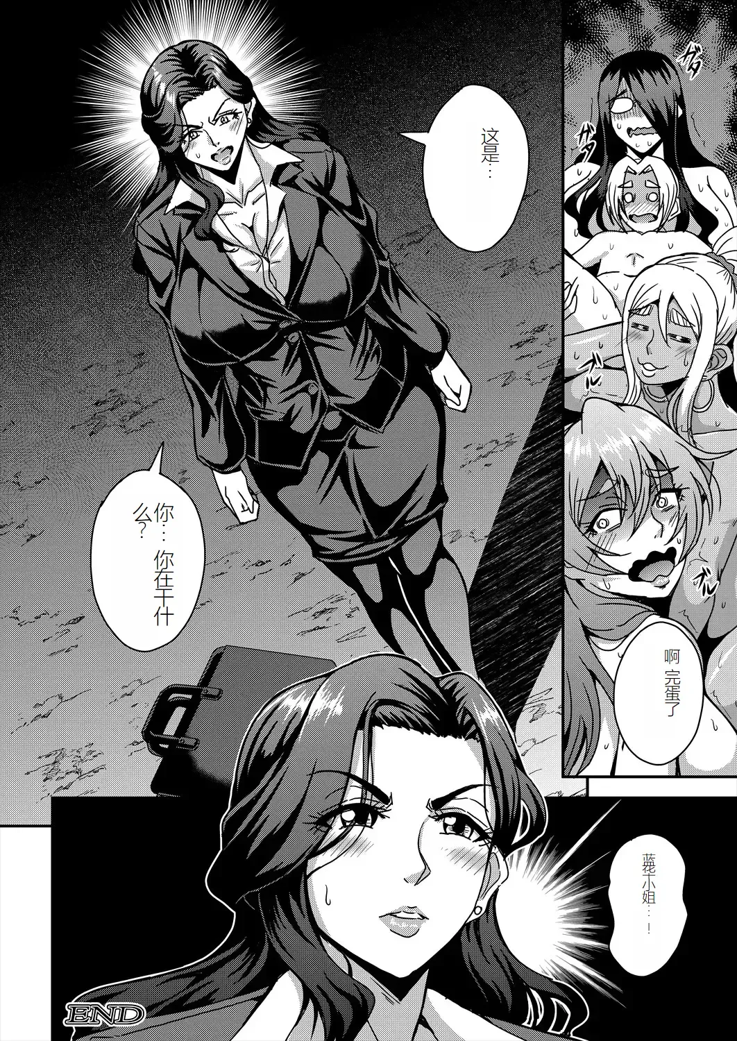 [Mifune Seijirou] himemiya kan no mama halem Cap. 1-5 Fhentai - Page 116