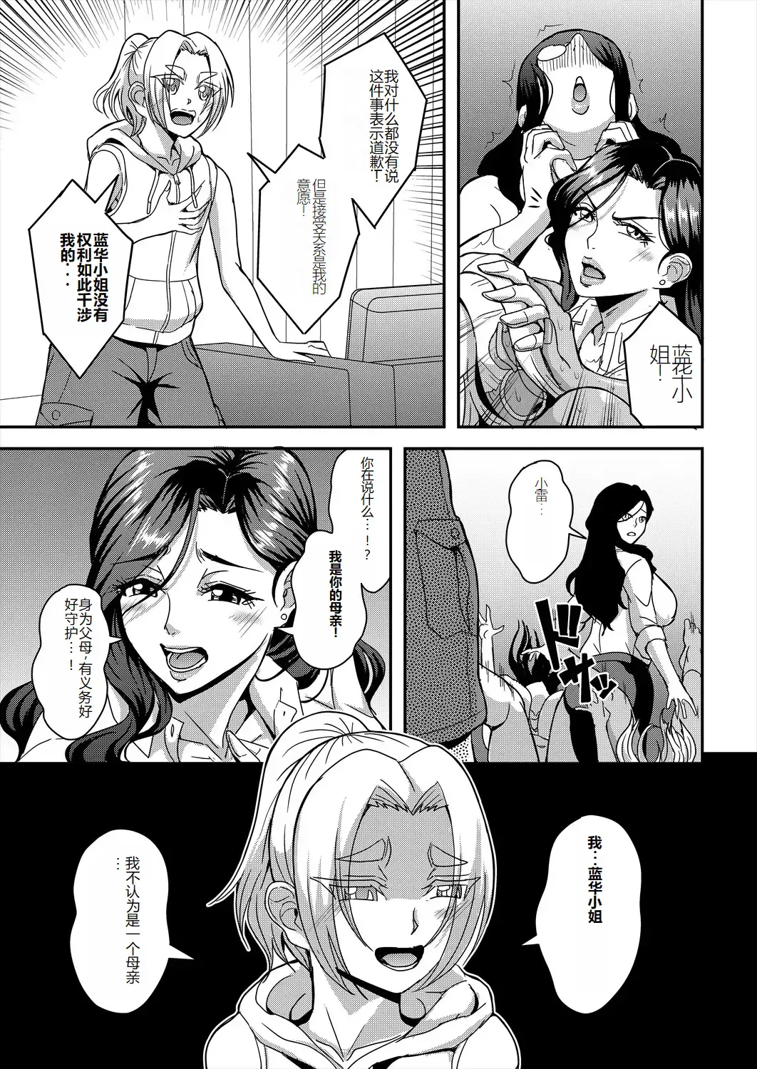 [Mifune Seijirou] himemiya kan no mama halem Cap. 1-5 Fhentai - Page 121