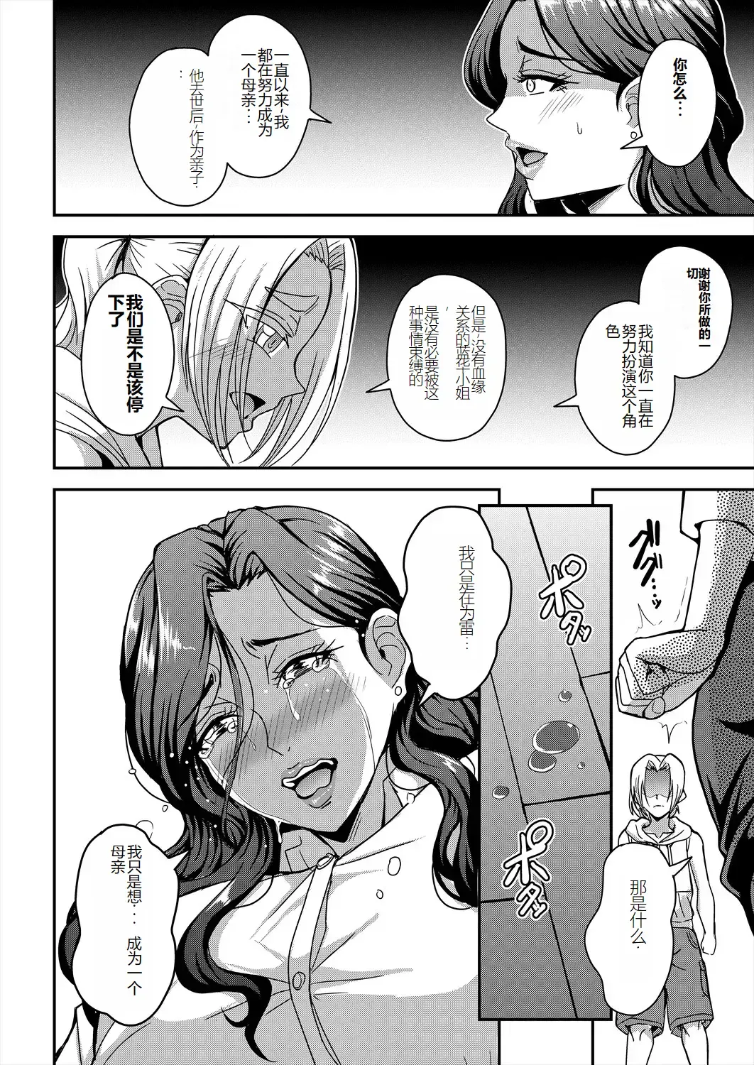 [Mifune Seijirou] himemiya kan no mama halem Cap. 1-5 Fhentai - Page 122