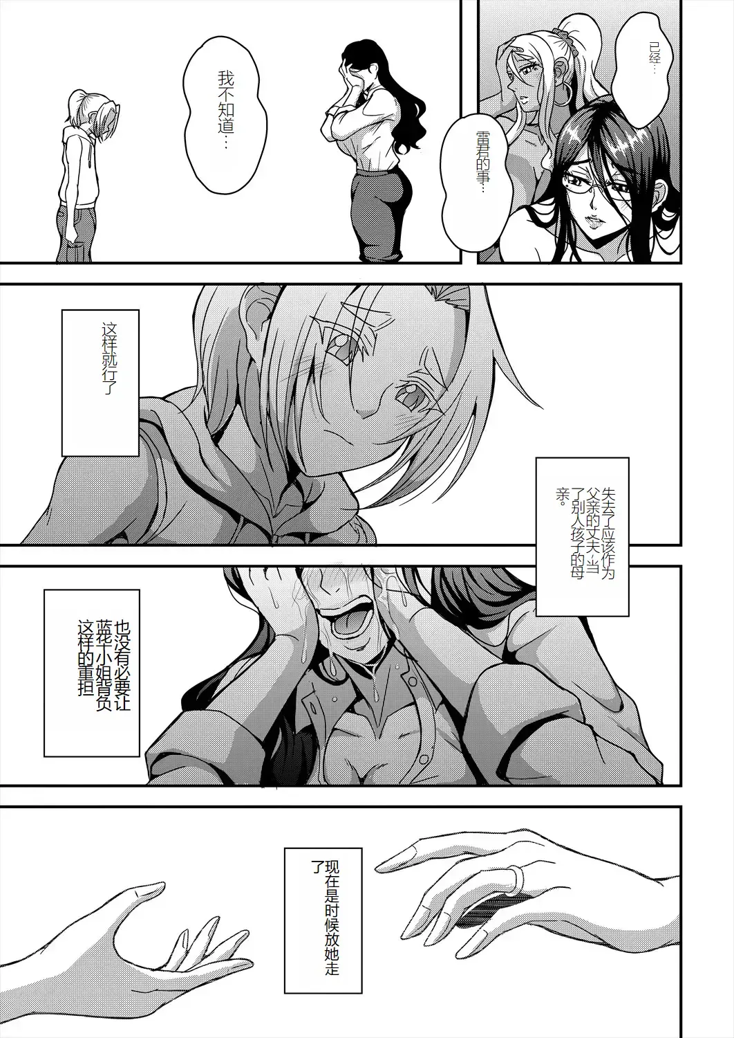 [Mifune Seijirou] himemiya kan no mama halem Cap. 1-5 Fhentai - Page 123