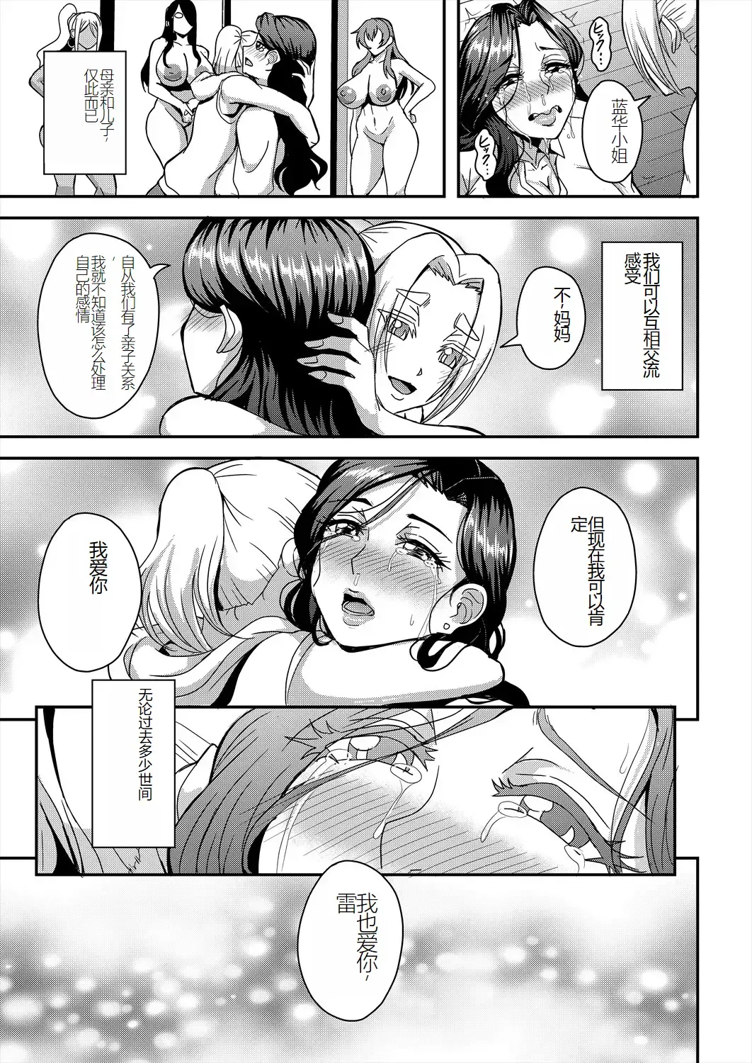 [Mifune Seijirou] himemiya kan no mama halem Cap. 1-5 Fhentai - Page 127