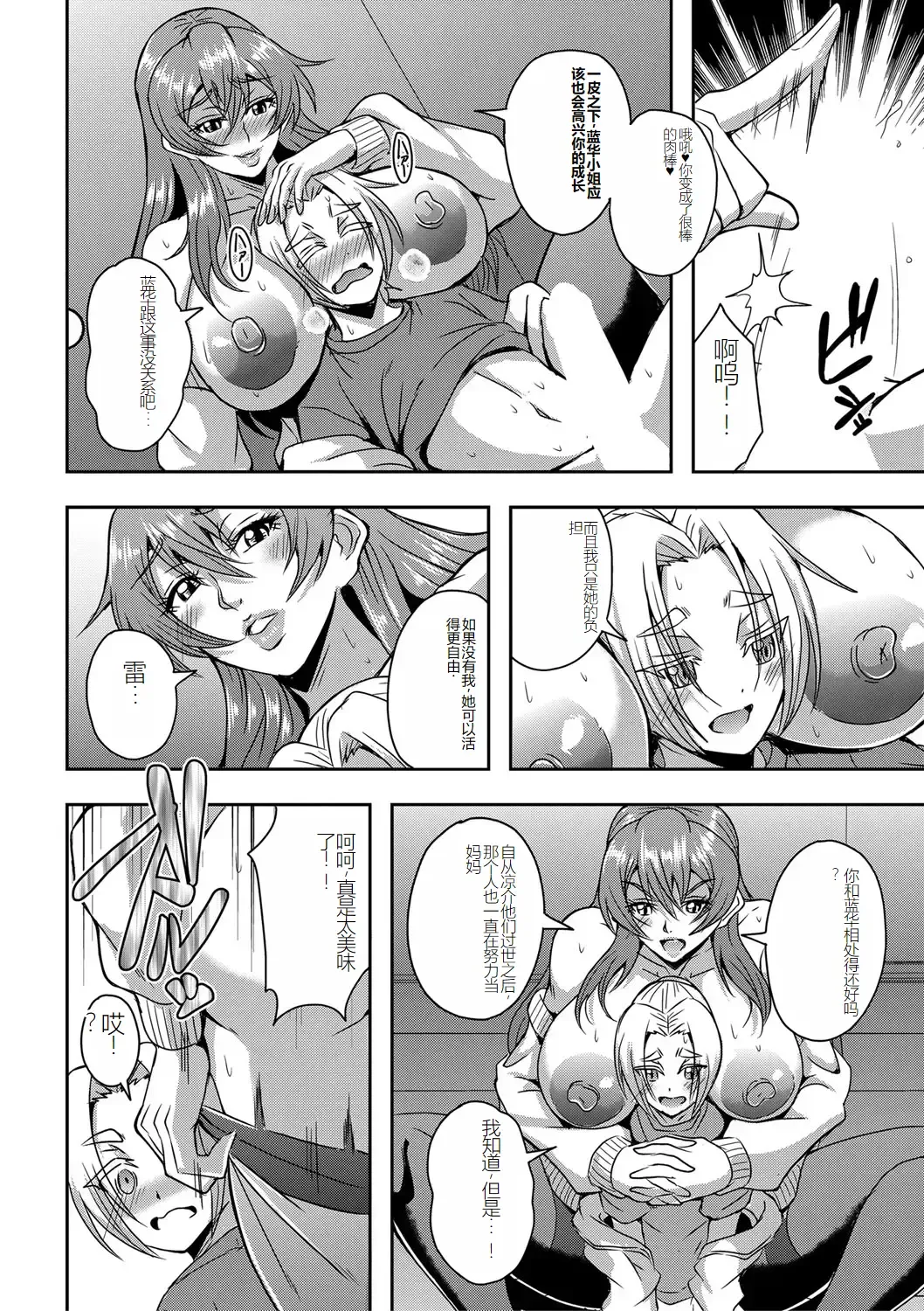 [Mifune Seijirou] himemiya kan no mama halem Cap. 1-5 Fhentai - Page 14