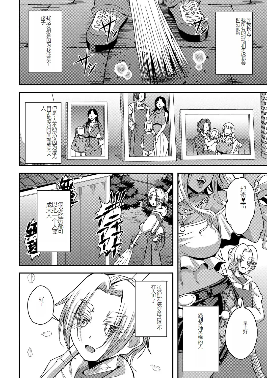 [Mifune Seijirou] himemiya kan no mama halem Cap. 1-5 Fhentai - Page 2