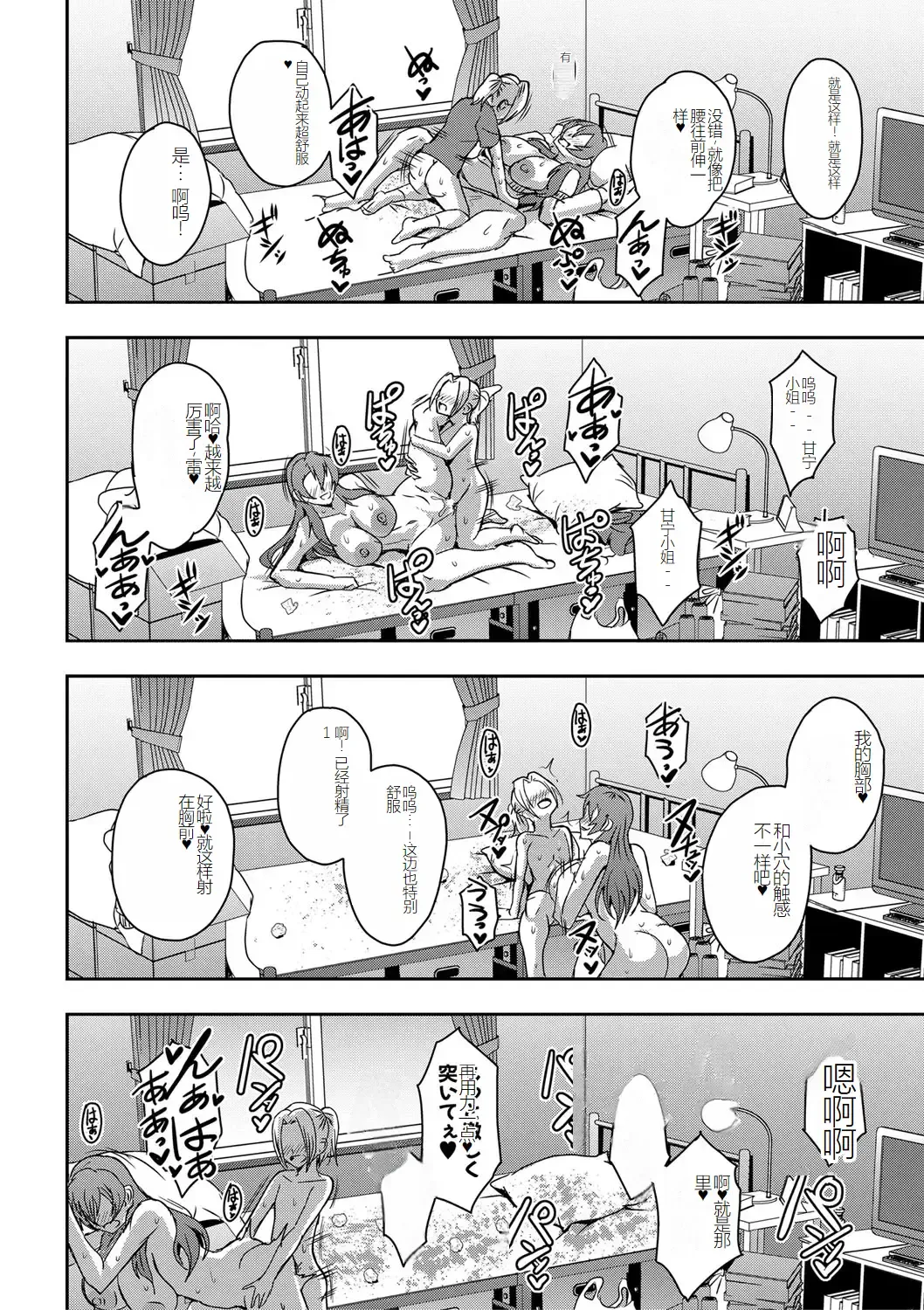 [Mifune Seijirou] himemiya kan no mama halem Cap. 1-5 Fhentai - Page 22