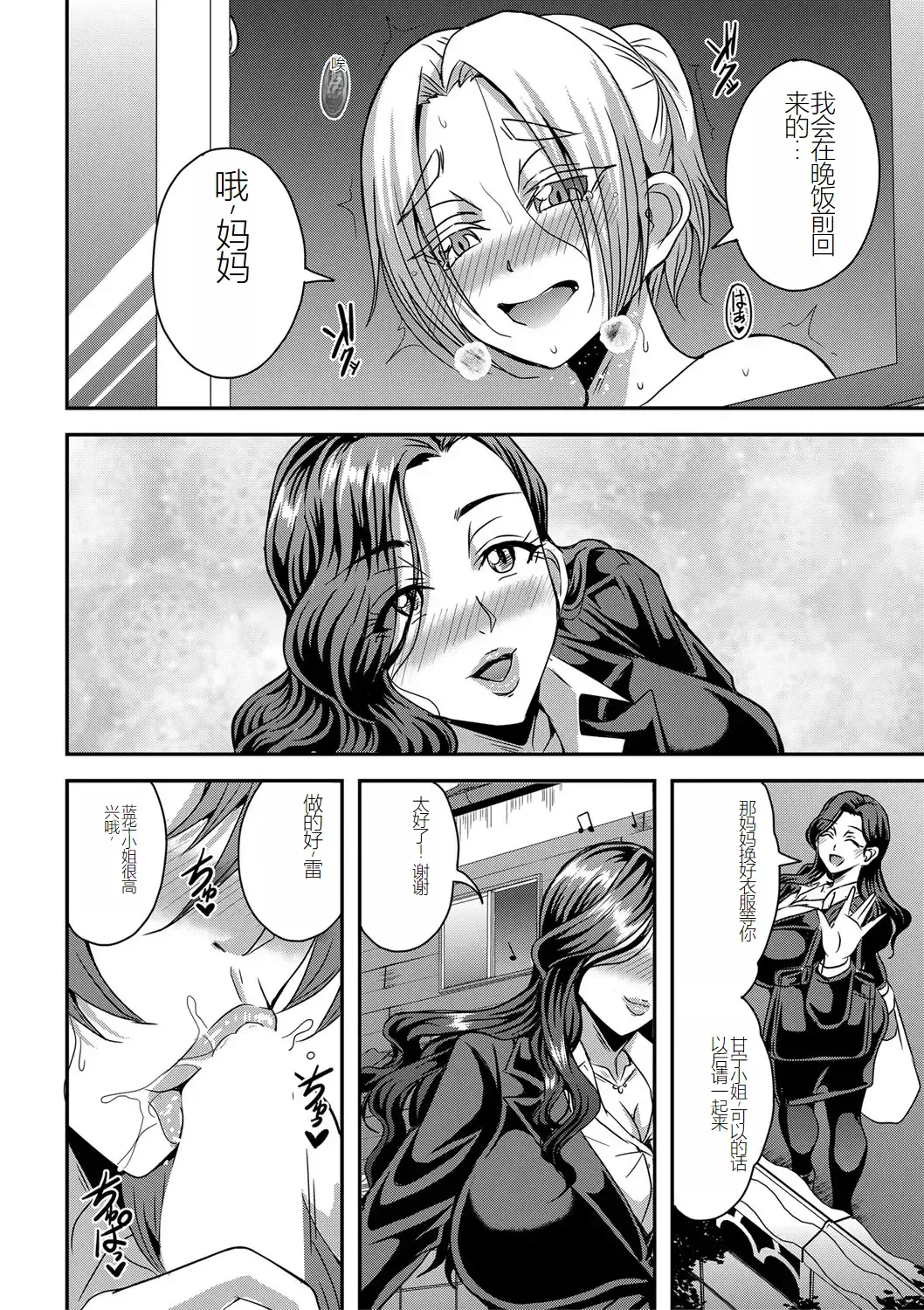 [Mifune Seijirou] himemiya kan no mama halem Cap. 1-5 Fhentai - Page 28