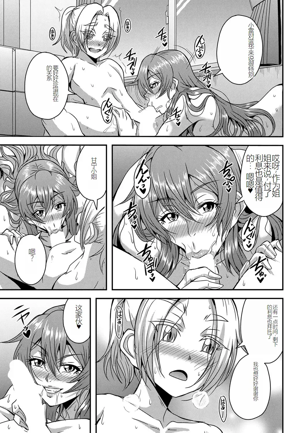 [Mifune Seijirou] himemiya kan no mama halem Cap. 1-5 Fhentai - Page 29