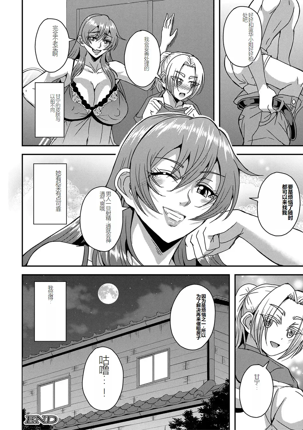 [Mifune Seijirou] himemiya kan no mama halem Cap. 1-5 Fhentai - Page 36