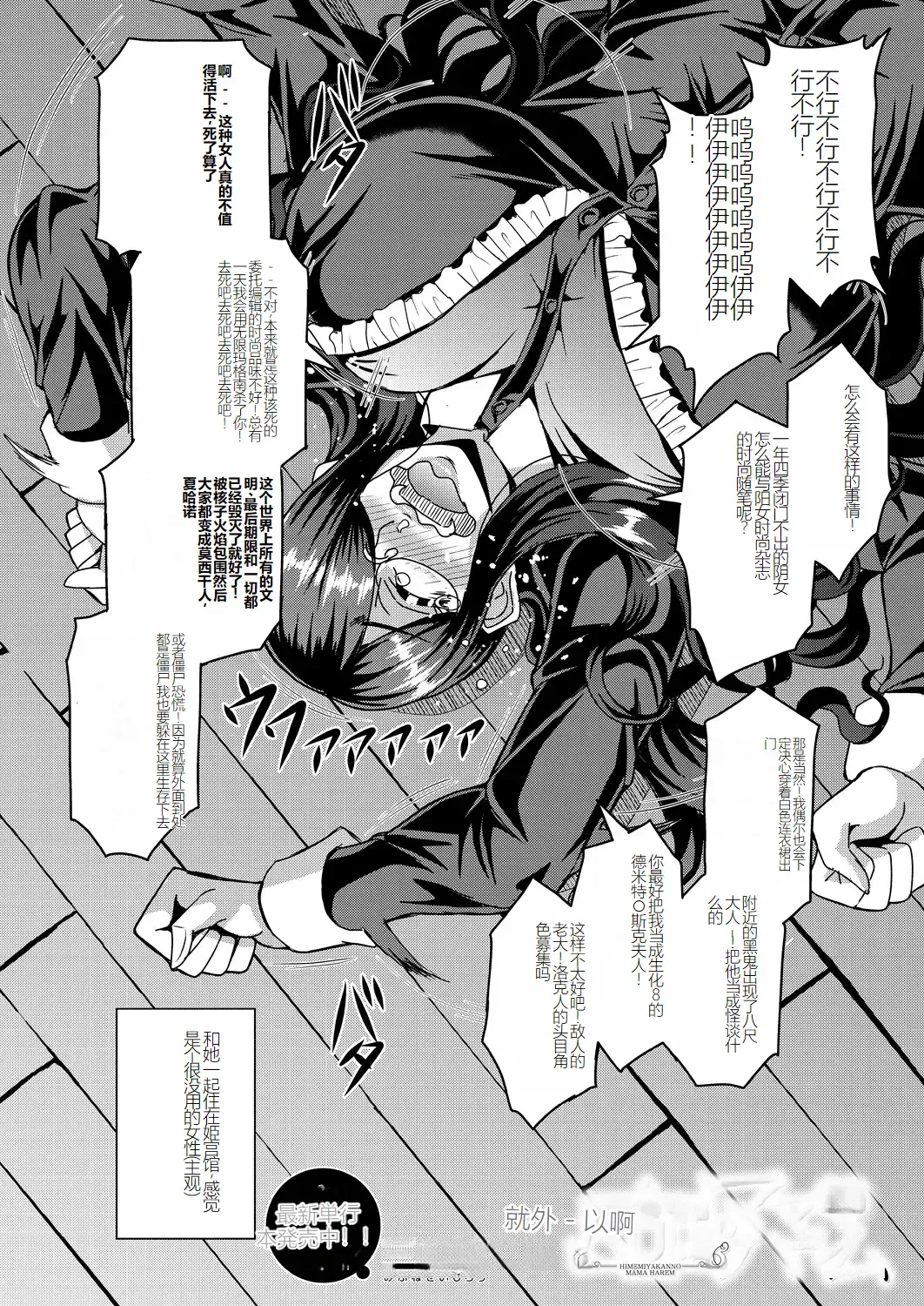 [Mifune Seijirou] himemiya kan no mama halem Cap. 1-5 Fhentai - Page 38