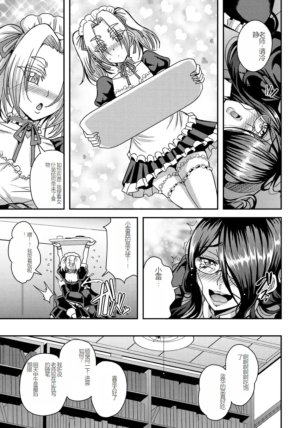 [Mifune Seijirou] himemiya kan no mama halem Cap. 1-5 Fhentai - Page 39