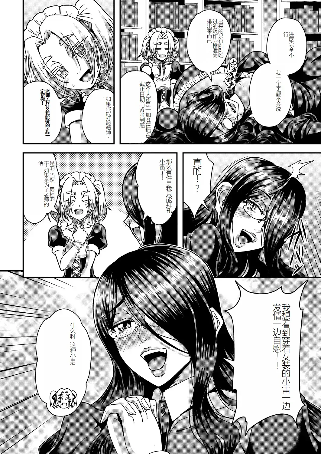 [Mifune Seijirou] himemiya kan no mama halem Cap. 1-5 Fhentai - Page 40