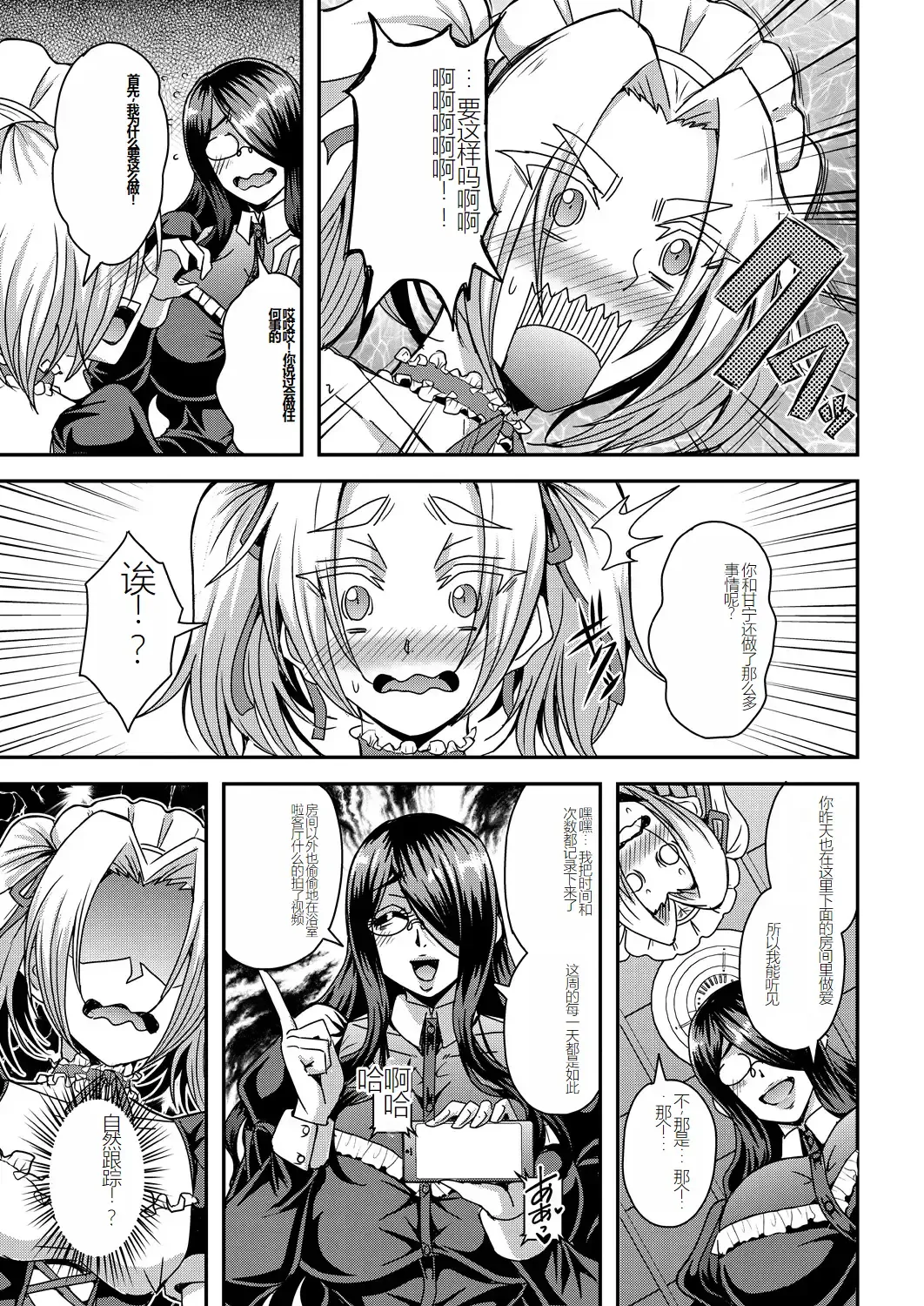 [Mifune Seijirou] himemiya kan no mama halem Cap. 1-5 Fhentai - Page 41