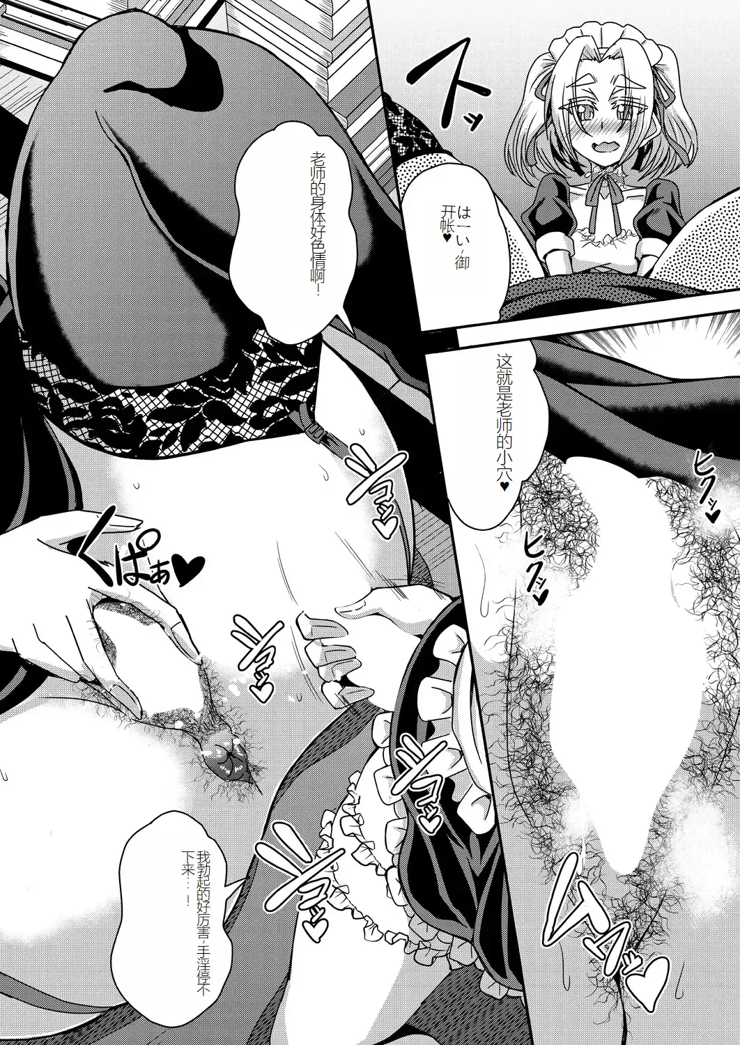 [Mifune Seijirou] himemiya kan no mama halem Cap. 1-5 Fhentai - Page 44