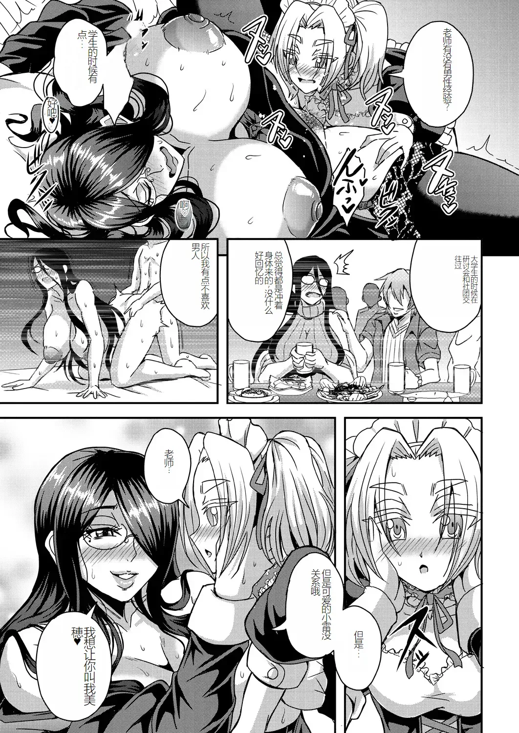 [Mifune Seijirou] himemiya kan no mama halem Cap. 1-5 Fhentai - Page 49