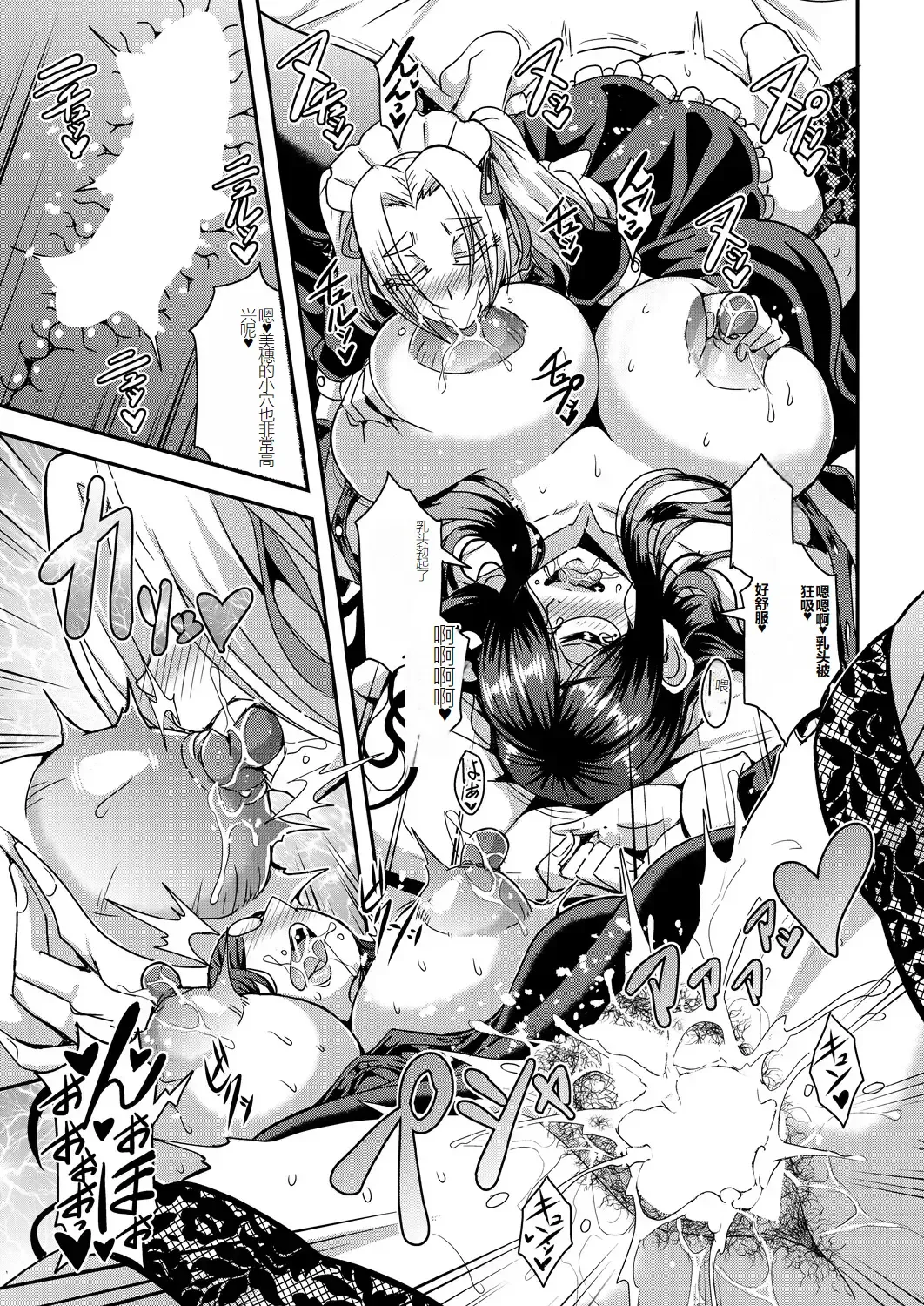 [Mifune Seijirou] himemiya kan no mama halem Cap. 1-5 Fhentai - Page 55