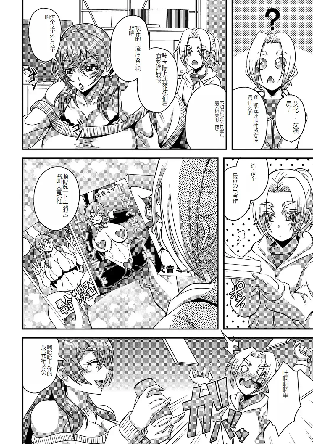 [Mifune Seijirou] himemiya kan no mama halem Cap. 1-5 Fhentai - Page 6