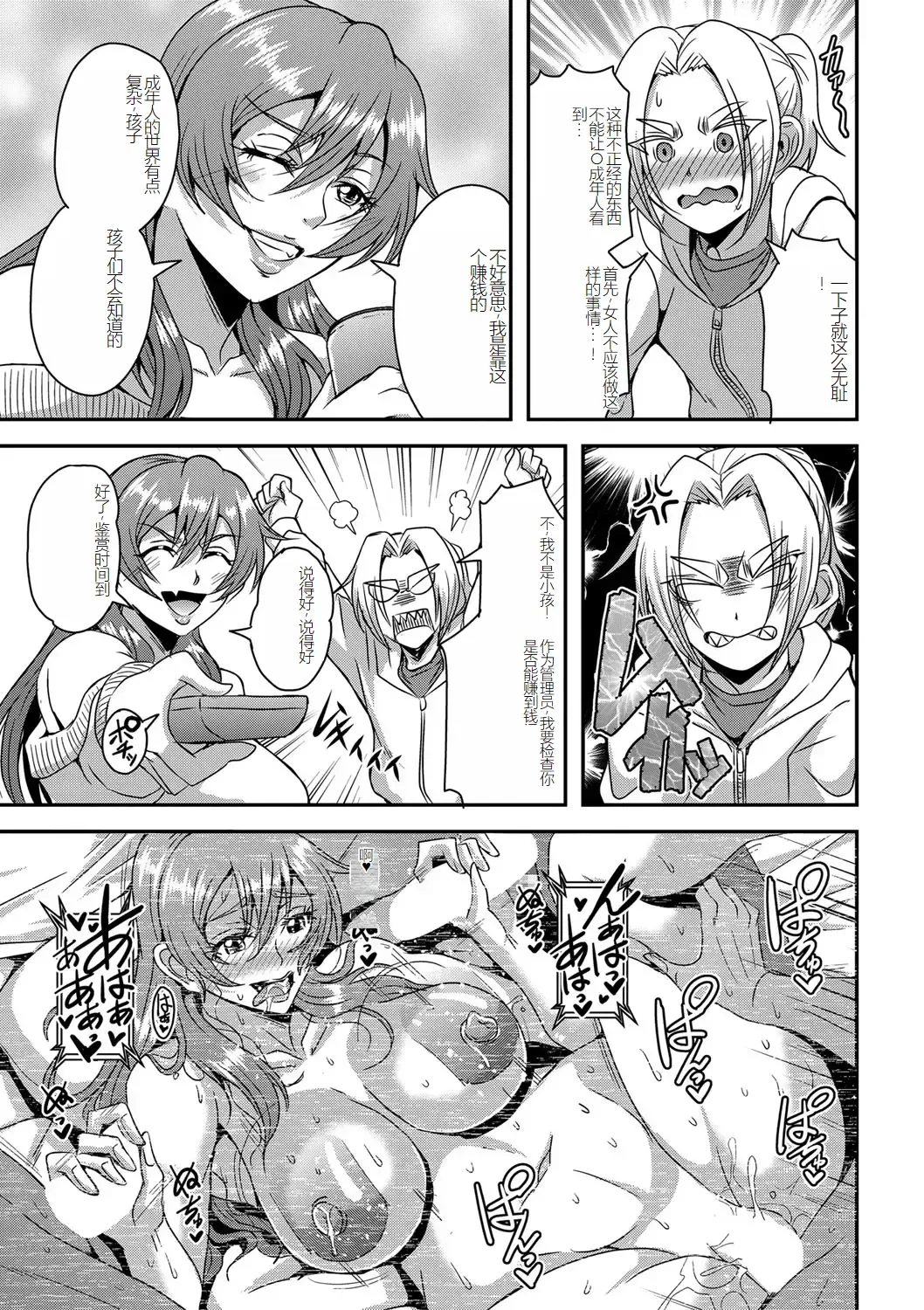 [Mifune Seijirou] himemiya kan no mama halem Cap. 1-5 Fhentai - Page 7