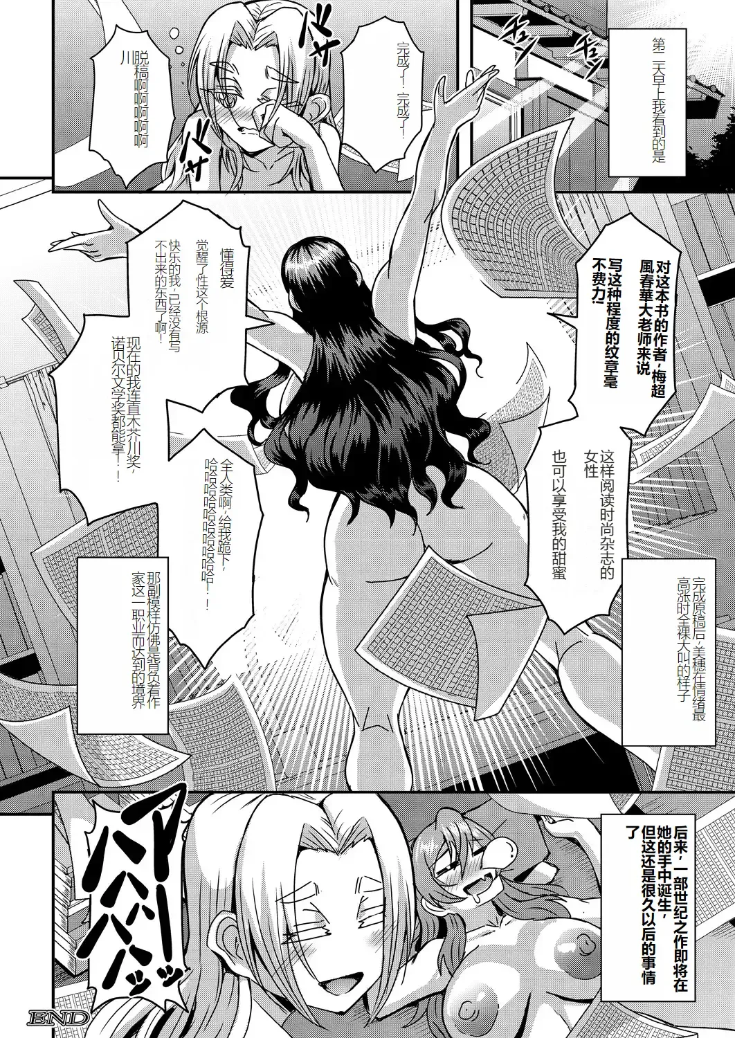 [Mifune Seijirou] himemiya kan no mama halem Cap. 1-5 Fhentai - Page 76