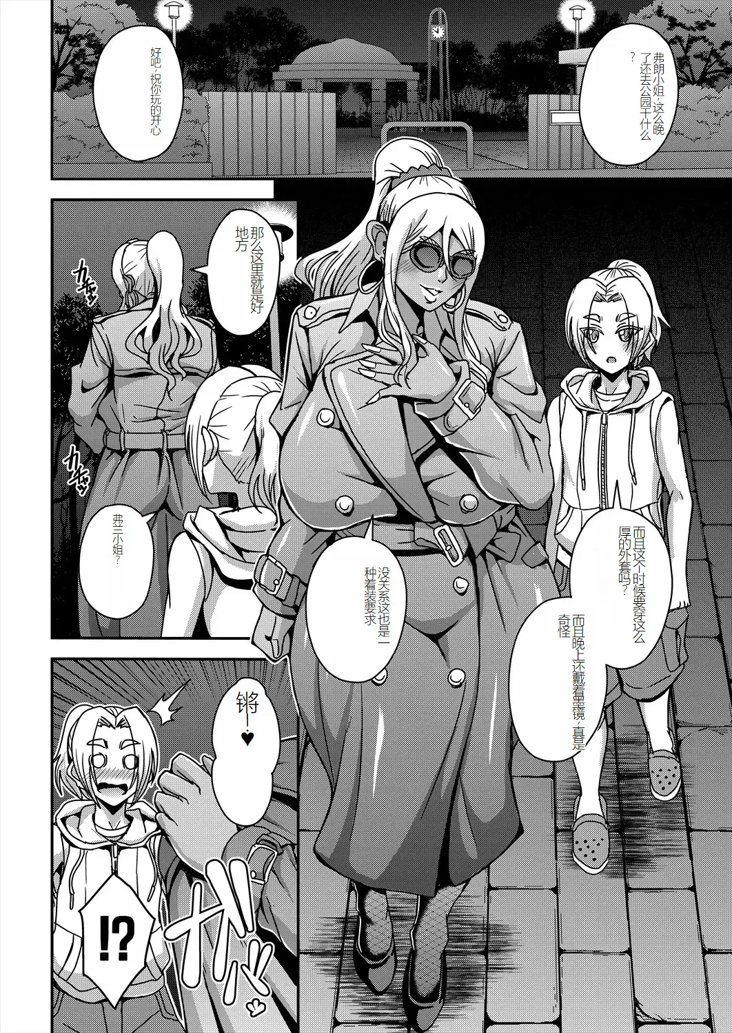 [Mifune Seijirou] himemiya kan no mama halem Cap. 1-5 Fhentai - Page 80