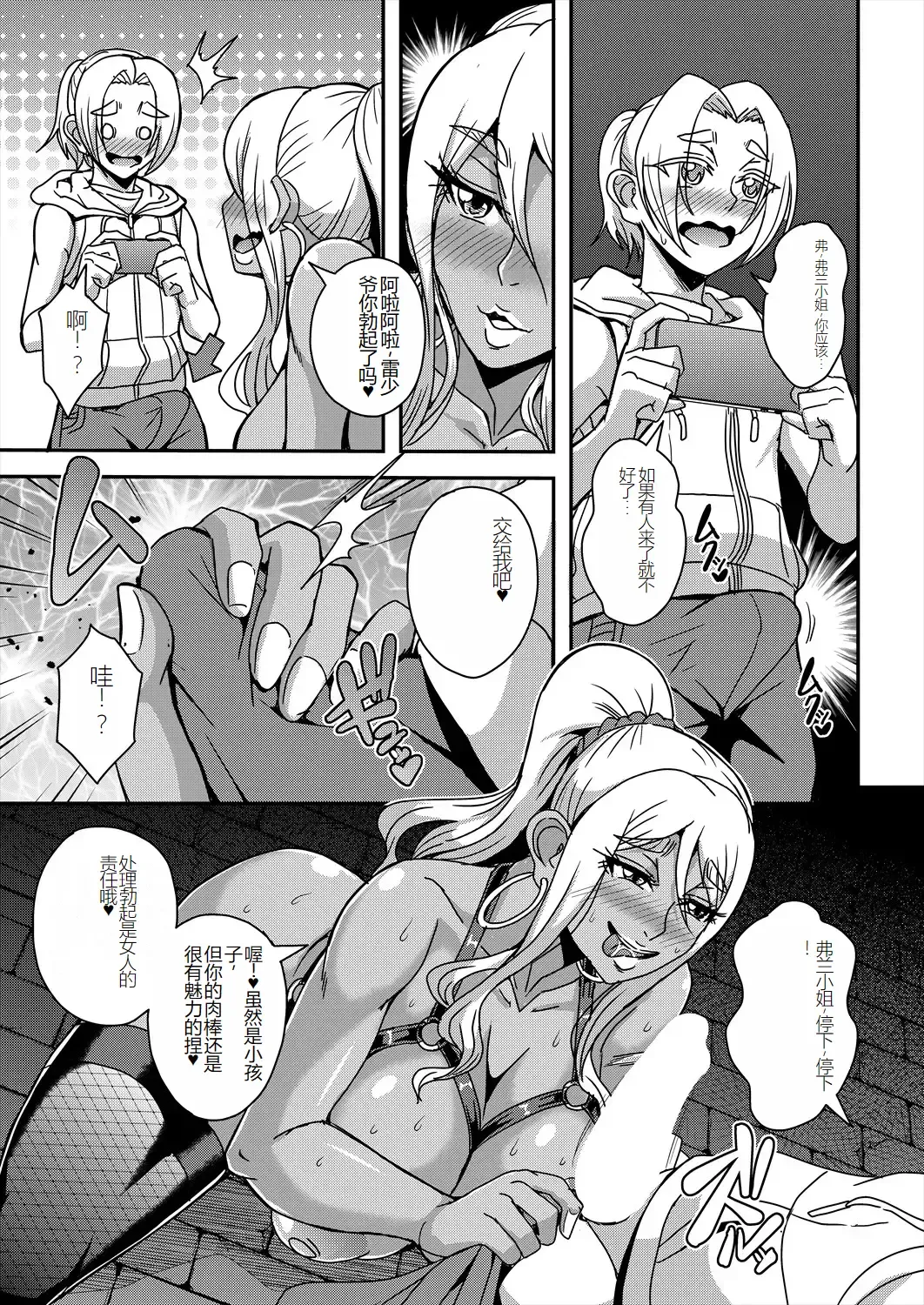 [Mifune Seijirou] himemiya kan no mama halem Cap. 1-5 Fhentai - Page 83