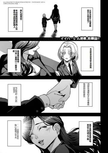 [Mifune Seijirou] himemiya kan no mama halem Cap. 1-5 Fhentai - Page 117