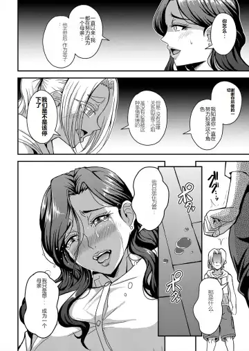 [Mifune Seijirou] himemiya kan no mama halem Cap. 1-5 Fhentai - Page 122