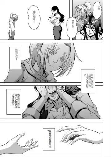 [Mifune Seijirou] himemiya kan no mama halem Cap. 1-5 Fhentai - Page 123