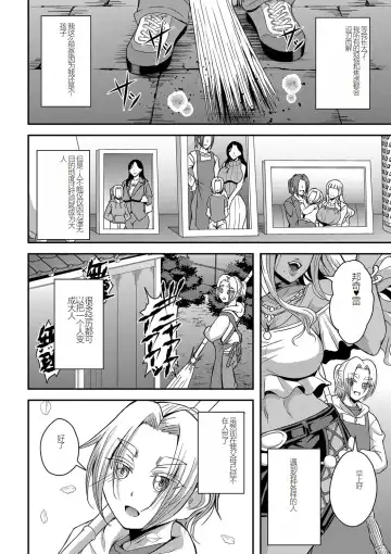 [Mifune Seijirou] himemiya kan no mama halem Cap. 1-5 Fhentai - Page 2