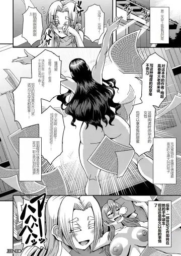 [Mifune Seijirou] himemiya kan no mama halem Cap. 1-5 Fhentai - Page 76