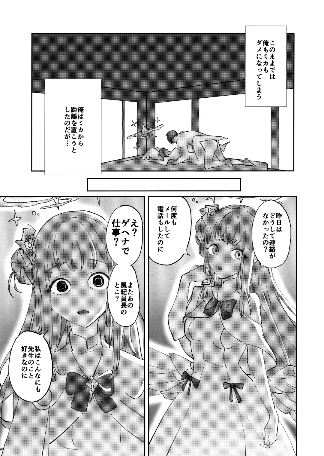 Yandere Archive Fhentai - Page 20