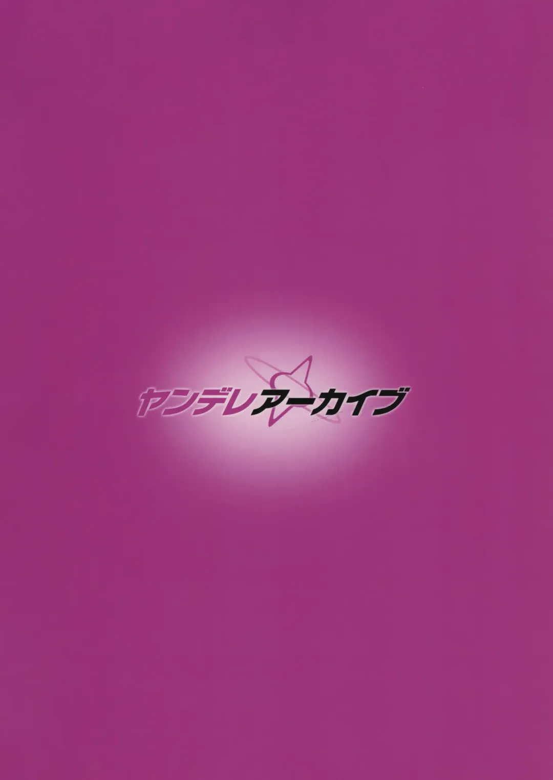 Yandere Archive Fhentai - Page 30