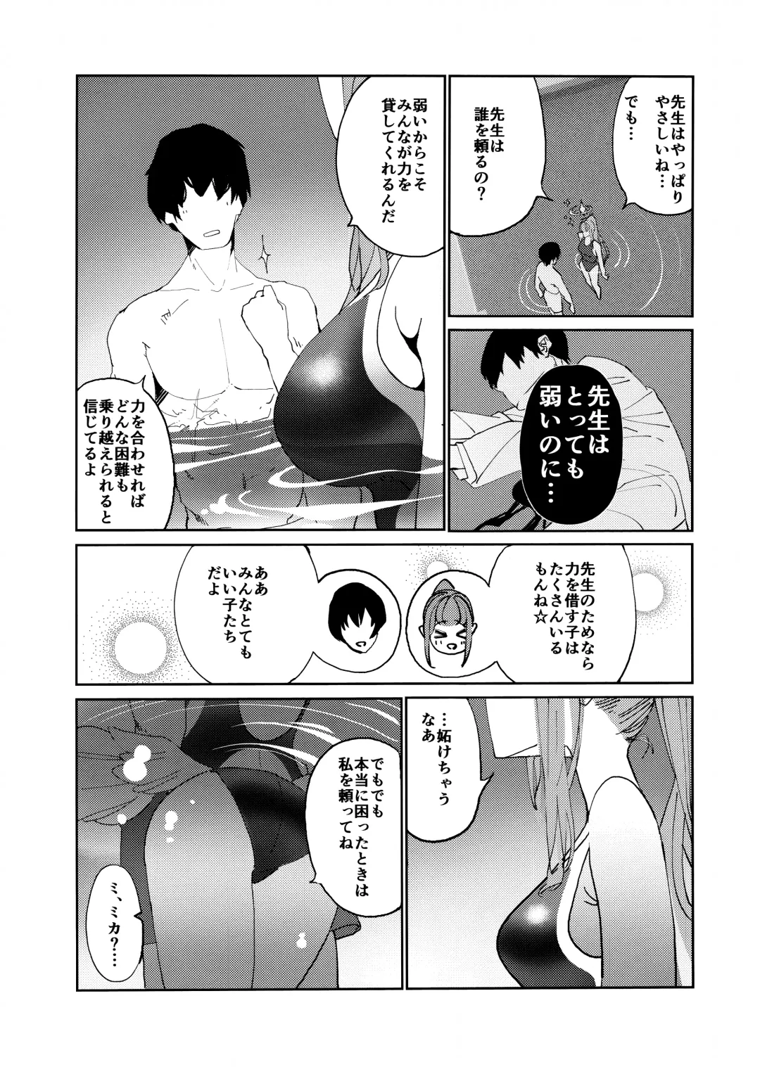 Yandere Archive Fhentai - Page 6