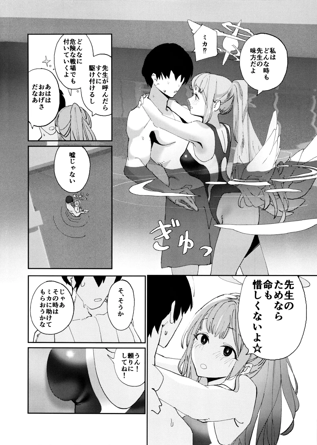 Yandere Archive Fhentai - Page 7