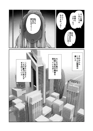 Yandere Archive Fhentai - Page 18