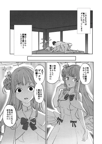 Yandere Archive Fhentai - Page 20