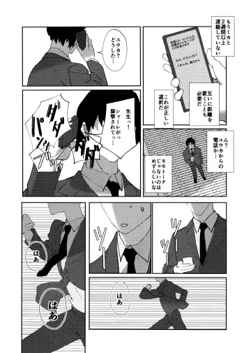 Yandere Archive Fhentai - Page 25