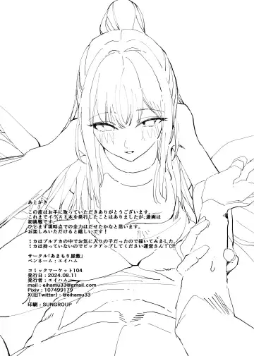 Yandere Archive Fhentai - Page 28