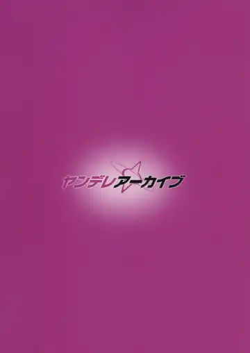 Yandere Archive Fhentai - Page 30