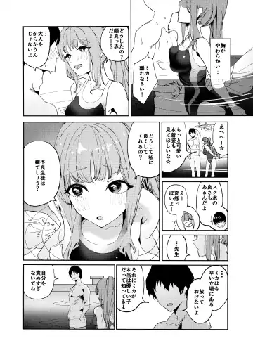 Yandere Archive Fhentai - Page 5