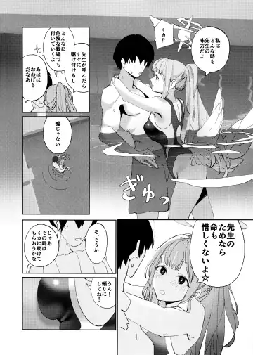 Yandere Archive Fhentai - Page 7