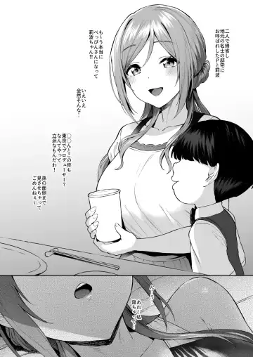 [Satou Kuuki] Kimi ja Nakute  Anoko to Do Pink Fhentai - Page 3