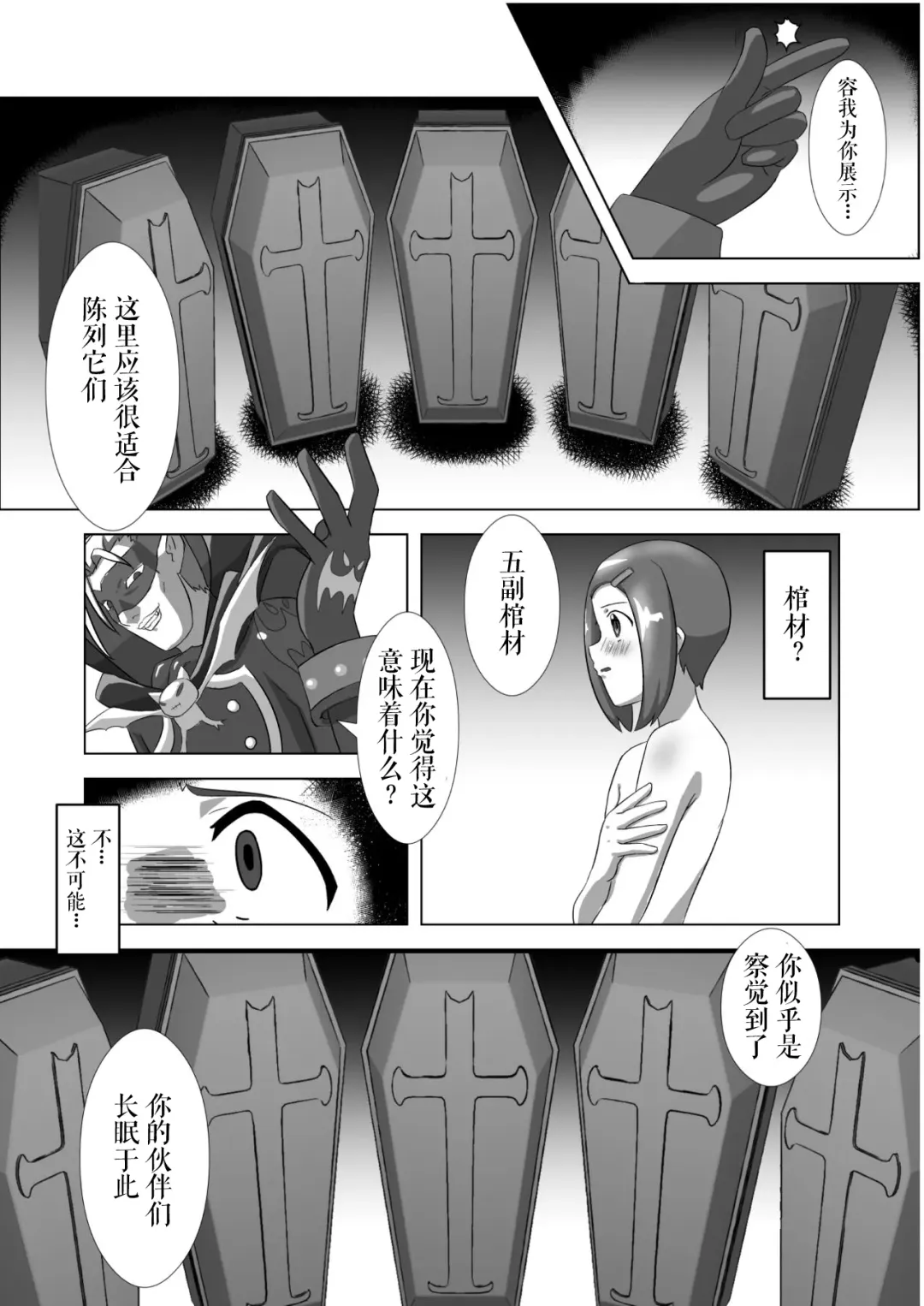 [Daichiken] Hikari Haitoku | 光的背德 Fhentai - Page 4