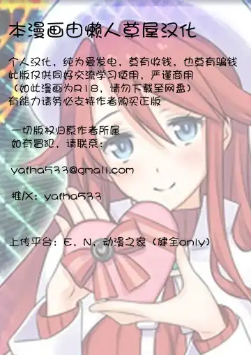 [Daichiken] Hikari Haitoku | 光的背德 Fhentai - Page 17