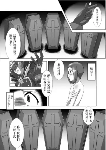 [Daichiken] Hikari Haitoku | 光的背德 Fhentai - Page 4