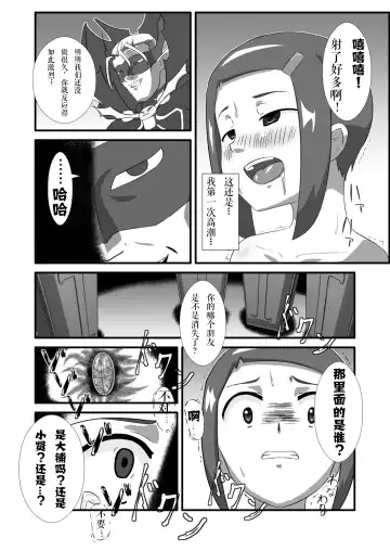 [Daichiken] Hikari Haitoku | 光的背德 Fhentai - Page 8