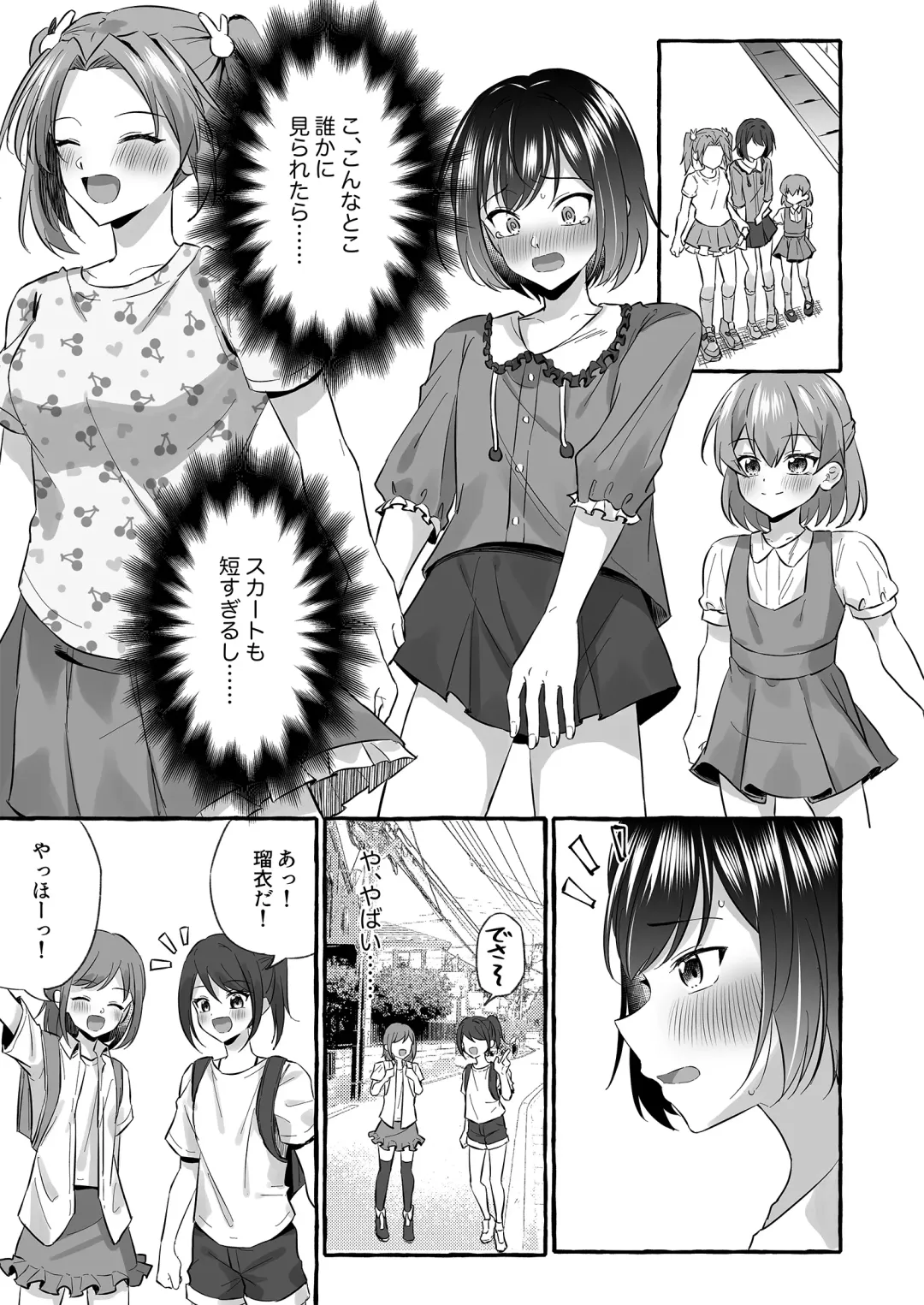 [Kosuke Poke] Omutsubanare Kyousou ni Maketa Onii-chan wa Kyou kara Imouto da yo Fhentai - Page 11